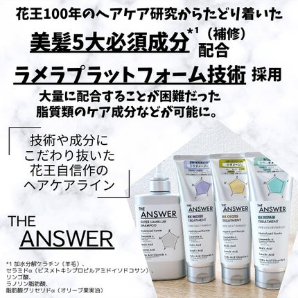 THE ANSWER スーパーラメラシャンプー/THE ANSWER/市販シャンプーを使ったクチコミ(2枚目)