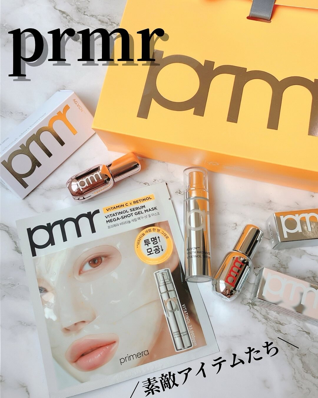 レチノール ボリューム リップセラム/primera/リップグロスを使ったクチコミ（1枚目）