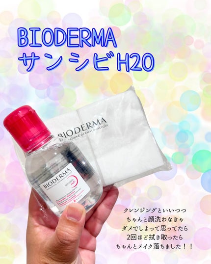 サンシビオ エイチツーオー D/ビオデルマ/クレンジングウォーターを使ったクチコミ(1枚目)
