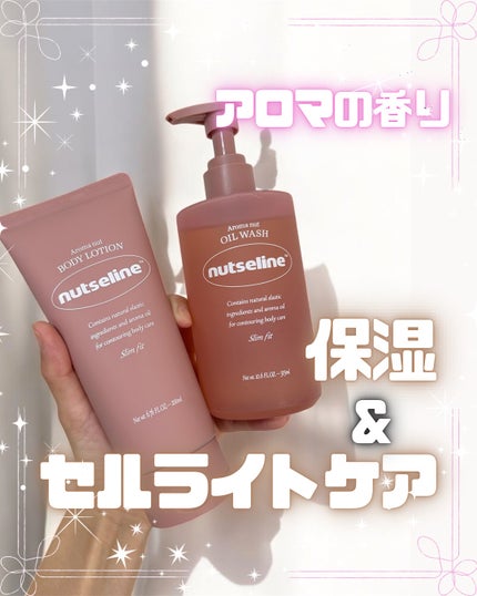 アロマナッツスリムフィットボディローション/nutseline/レッグ・フットケアを使ったクチコミ(1枚目)