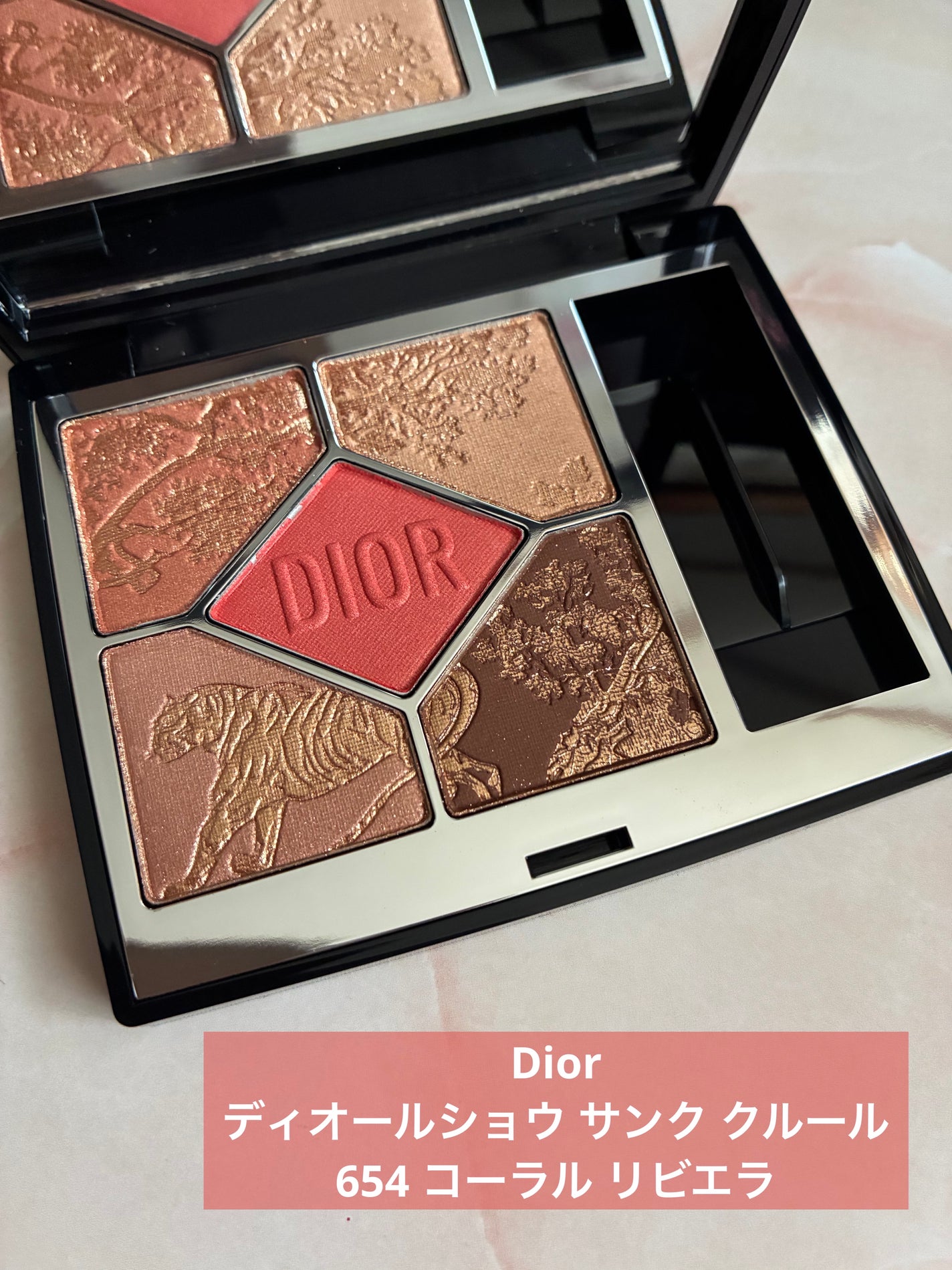 ディオール アイシャドウ コーラルリビエラ 654 DIOR】ディオールショウサンククルール654コーラルリビエラ