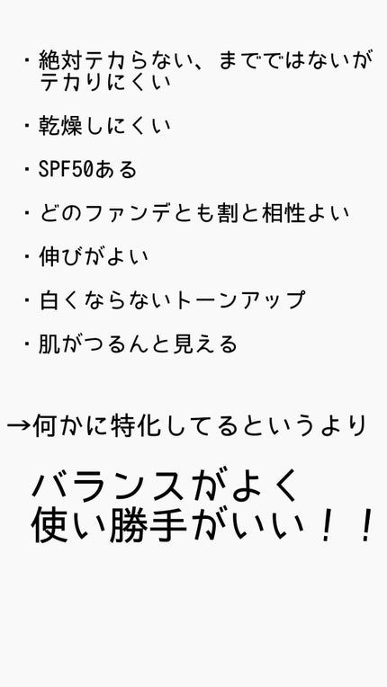 インウイ フィックスプライマー/INOUI/化粧下地を使ったクチコミ(6枚目)