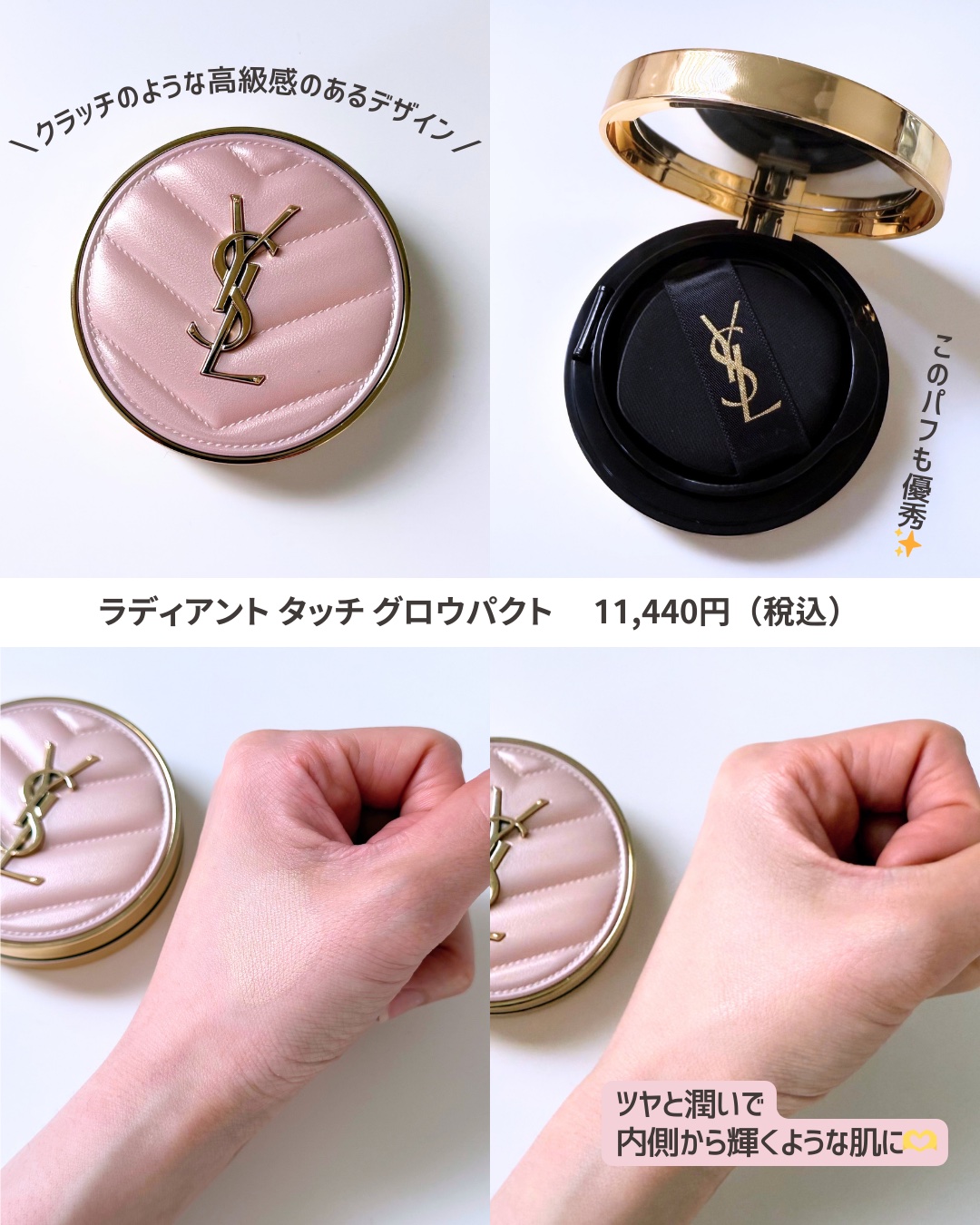 ラディアント タッチ グロウパクト/YVES SAINT LAURENT BEAUTE/クッションファンデーションを使ったクチコミ（3枚目）