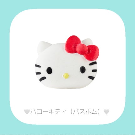 ハローキティ(バスボム)/ラッシュ/炭酸系入浴剤を使ったクチコミ(5枚目)