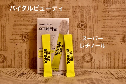 スーパーレチノールC/VITALBEAUTIE/美容サプリメントを使ったクチコミ(1枚目)