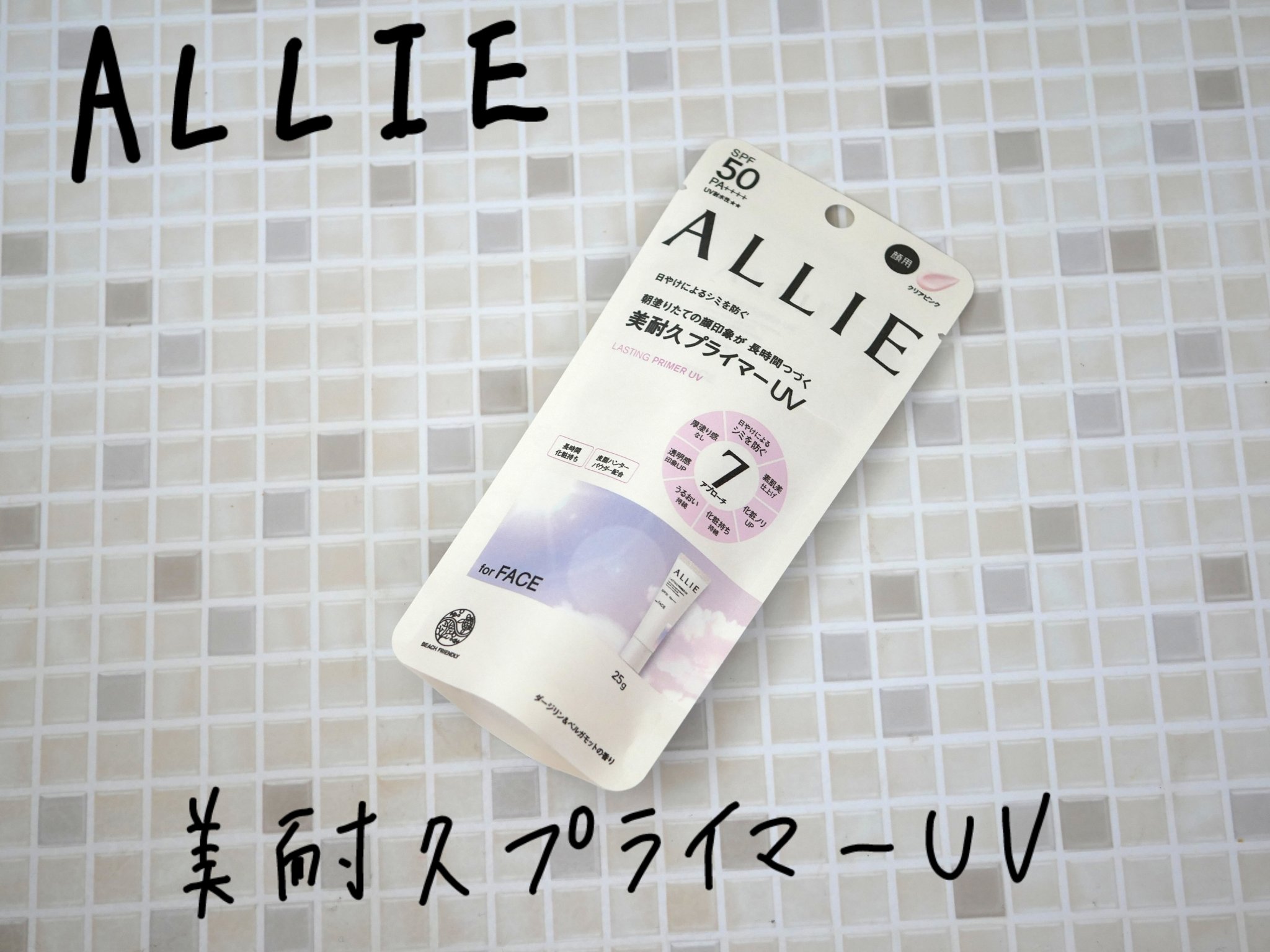 アリィー クロノビューティ ラスティングプライマーUV/アリィー/日焼け止めジェルを使ったクチコミ（1枚目）