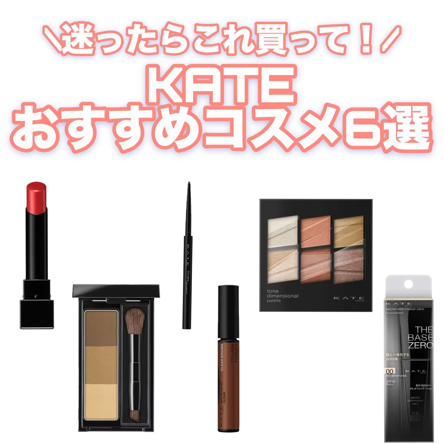 シークレットスキンメイカーゼロ(リキッド)/KATE/リキッドファンデーションを使ったクチコミ(1枚目)