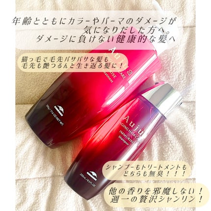 イミュライズ シャンプー/ヘアトリートメント トリートメント イミュライズ シャンプー/ヘアトリートメント トリートメント