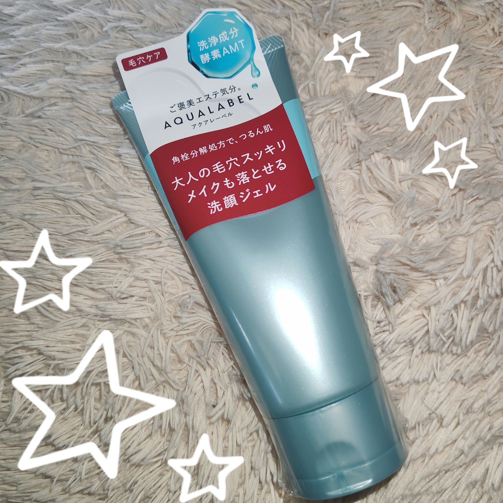 エステ洗顔ジェル/アクアレーベル/その他洗顔料を使ったクチコミ（1枚目）