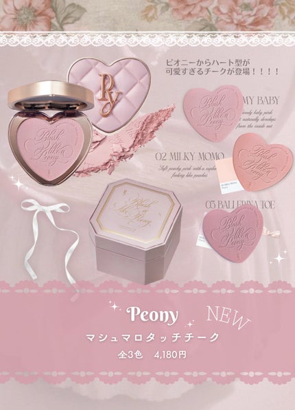 Marshmallow Touch Cheek /Peony/パウダーチークを使ったクチコミ(2枚目)