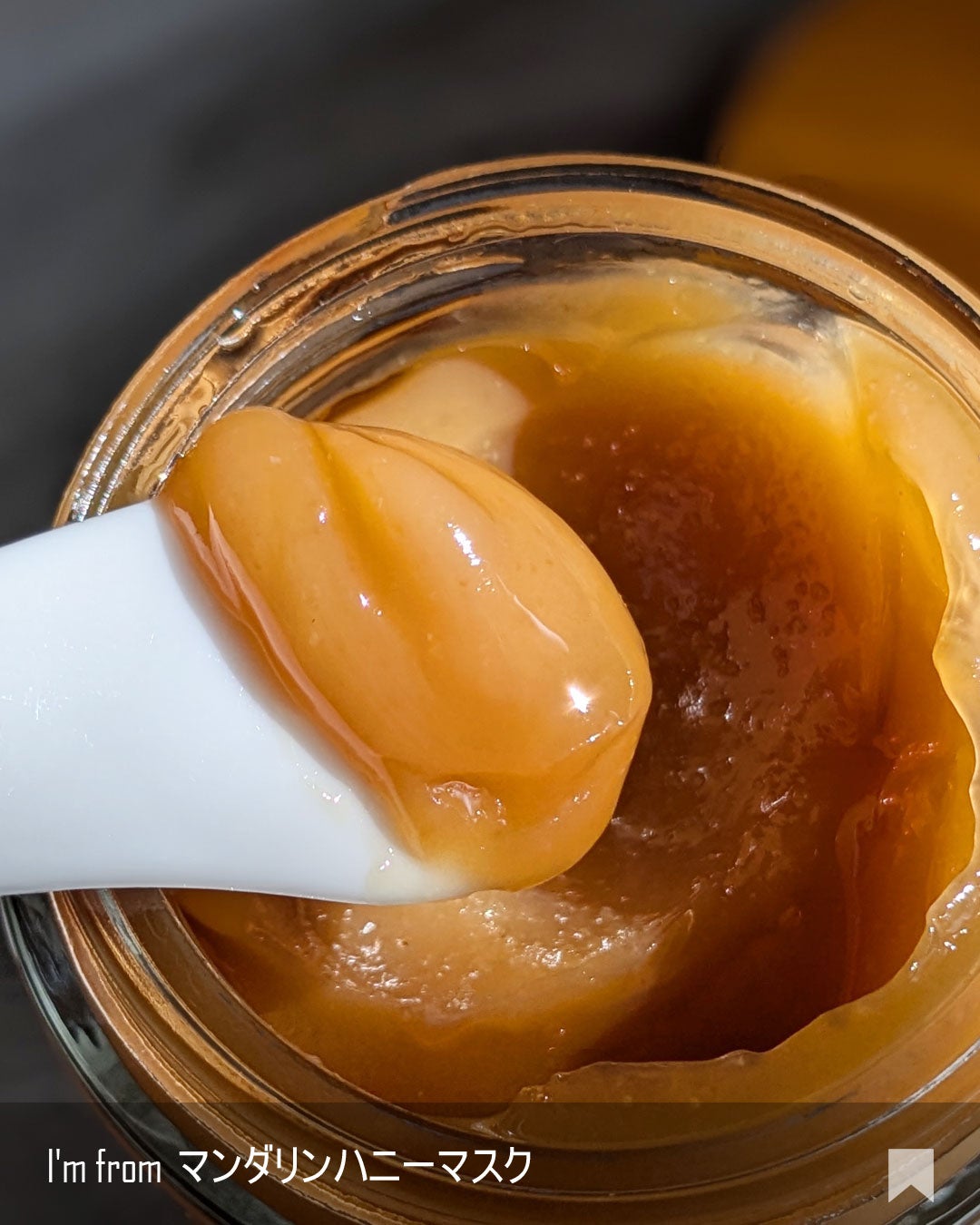 マンダリンハニーマスク/I'm from/洗い流すパック・マスクを使ったクチコミ(4枚目)