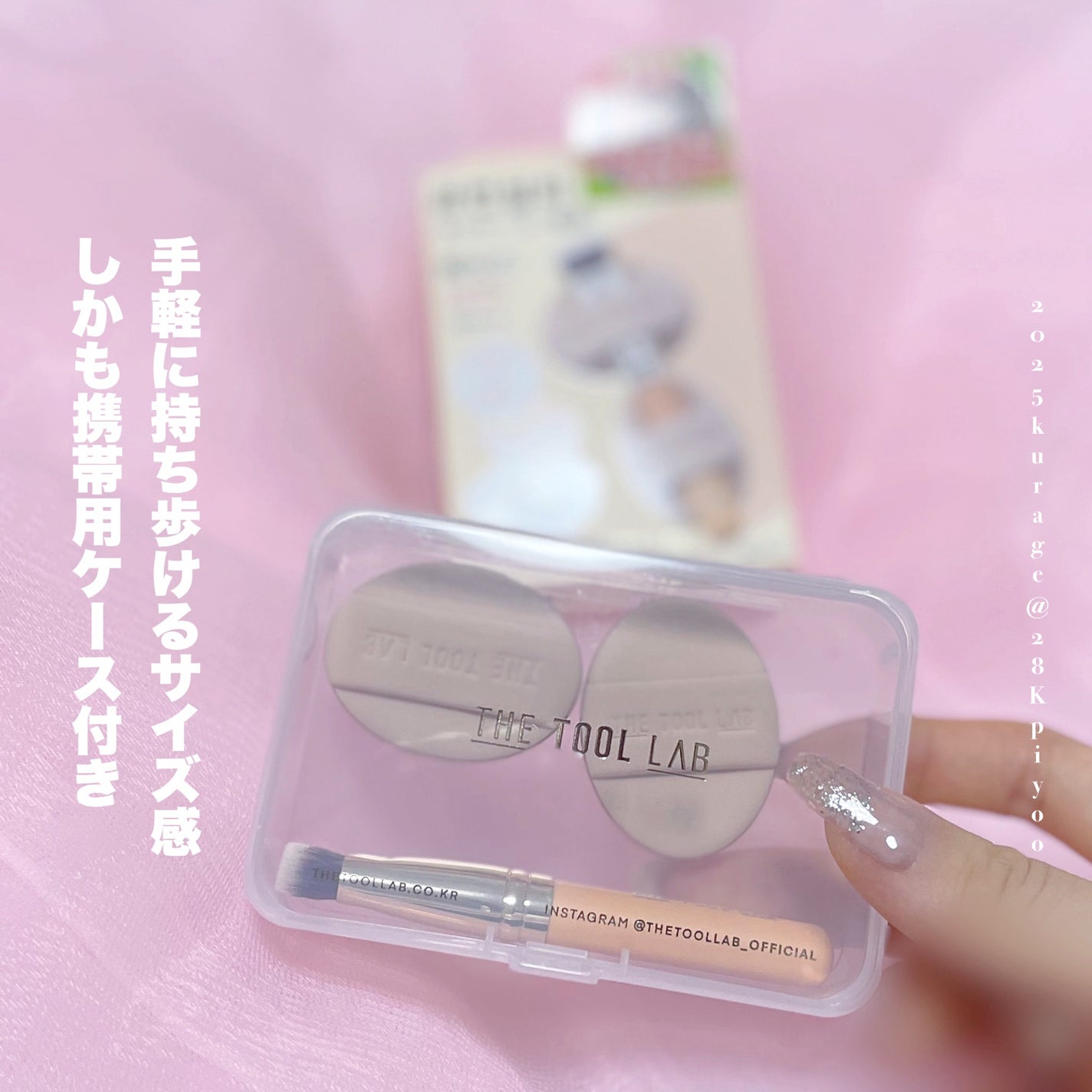 海月 on LIPS 「〻ツールでベースメイクのクオリティアップ🆙Thetoollab..」(6枚目)