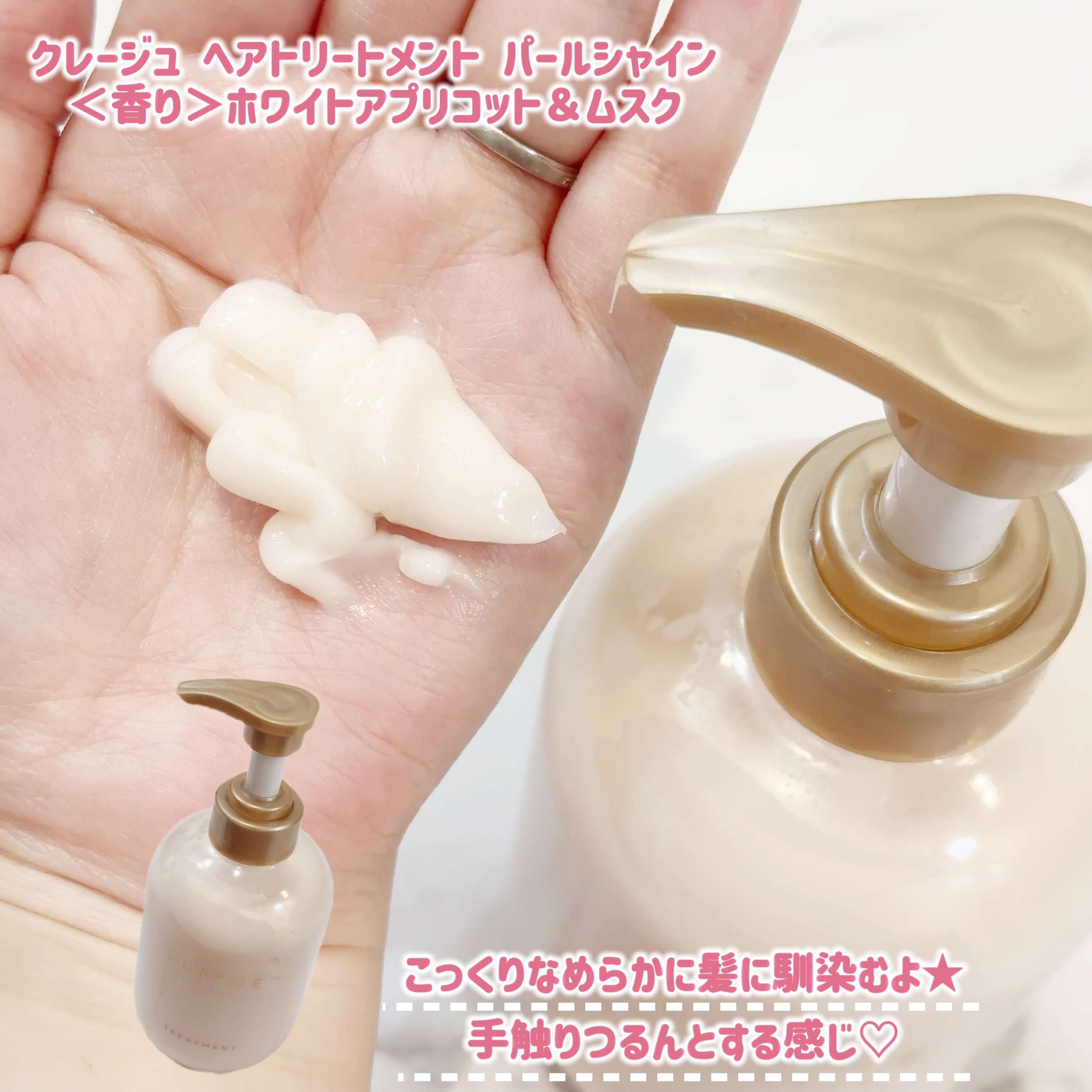 シャンプー/トリートメント パールシャイン(PS)/CLAYGE/市販シャンプーを使ったクチコミ（3枚目）