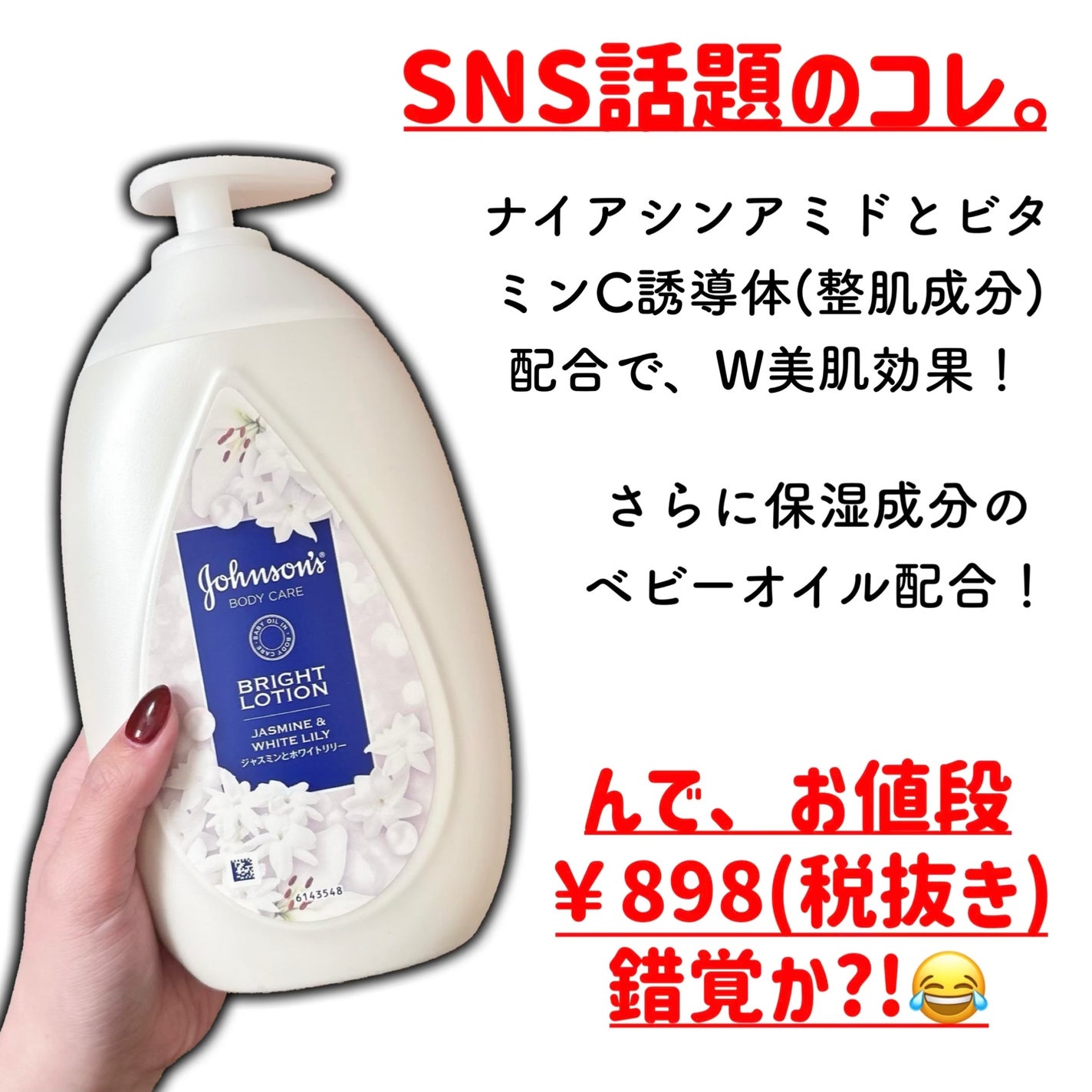 バイブラント ラディアンス アロマミルク/ジョンソンボディケア/ボディミルクを使ったクチコミ(2枚目)