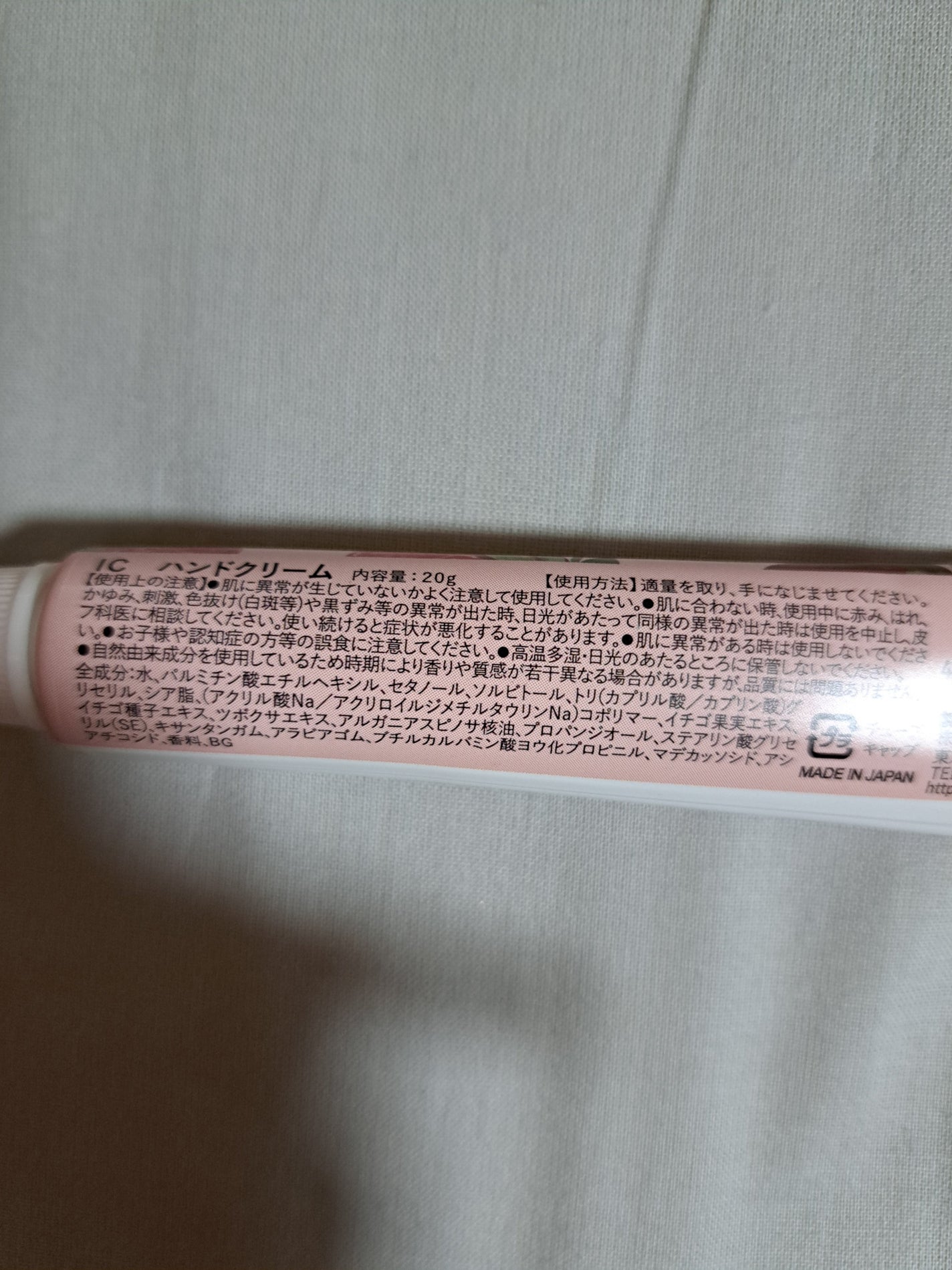 【栃木県・美土里農園コラボ商品】いちご ハンドクリーム ミニ/デイリーアロマジャパン/ハンドクリームを使ったクチコミ(2枚目)