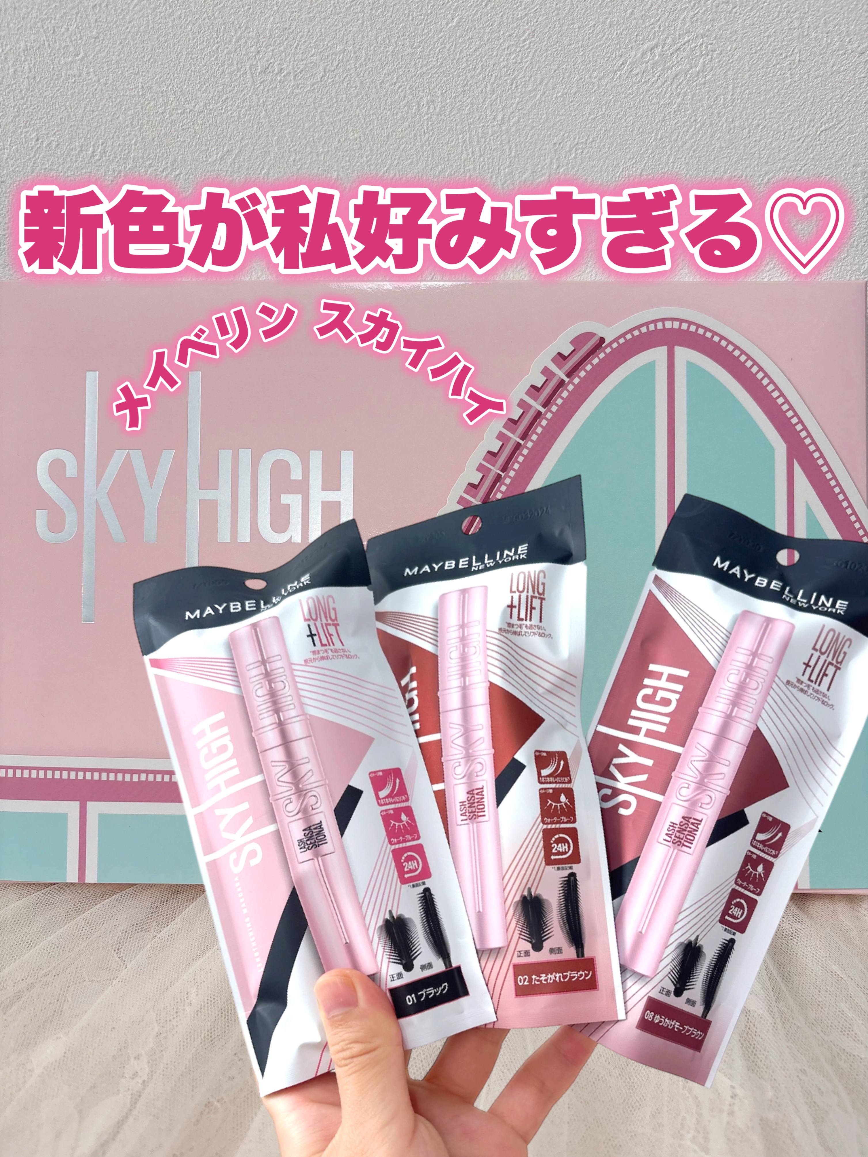 スカイハイ/MAYBELLINE NEW YORK/マスカラを使ったクチコミ（1枚目）