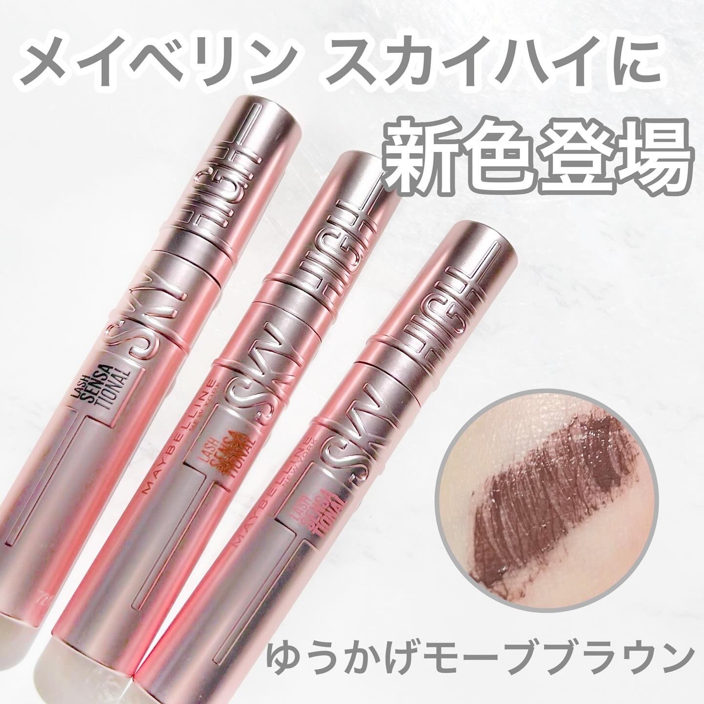 スカイハイ/MAYBELLINE NEW YORK/マスカラを使ったクチコミ（1枚目）