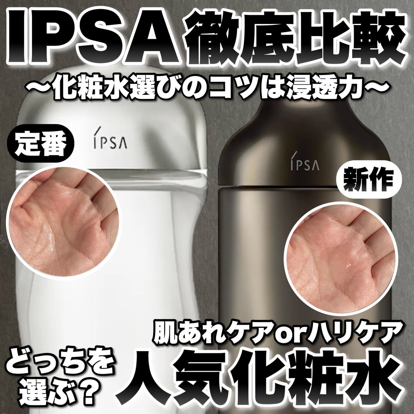 ザ・タイムR アクア/IPSA/化粧水を使ったクチコミ(1枚目)
