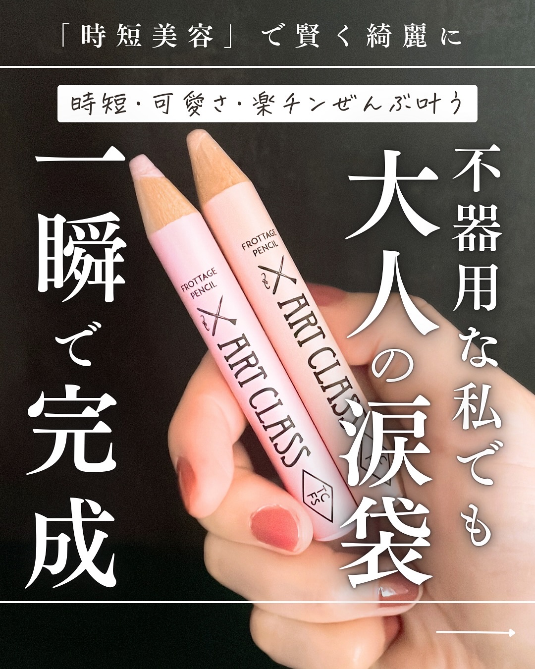 アートクラス フロッタージュペンシル/too cool for school/スティックアイシャドウを使ったクチコミ（1枚目）