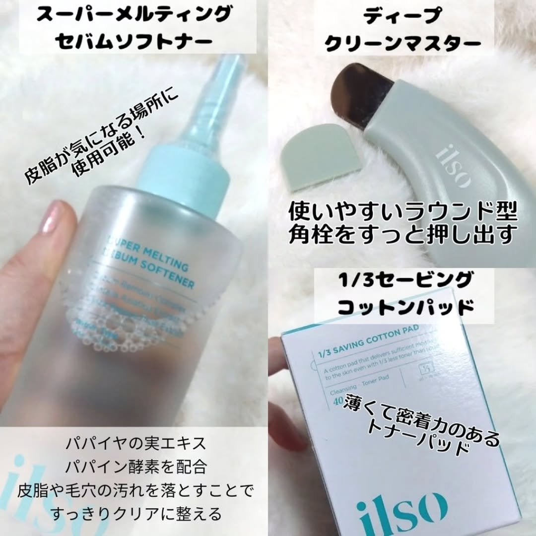 ディープクリーンマスター/ilso/その他スキンケアグッズを使ったクチコミ(2枚目)