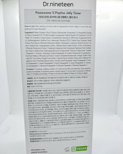 ブイ・ペプトックス ゼリートナー/Dr.nineteen/化粧水を使ったクチコミ(3枚目)