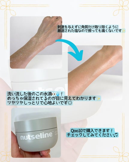 グレースクラブ/nutseline/ボディスクラブを使ったクチコミ(3枚目)