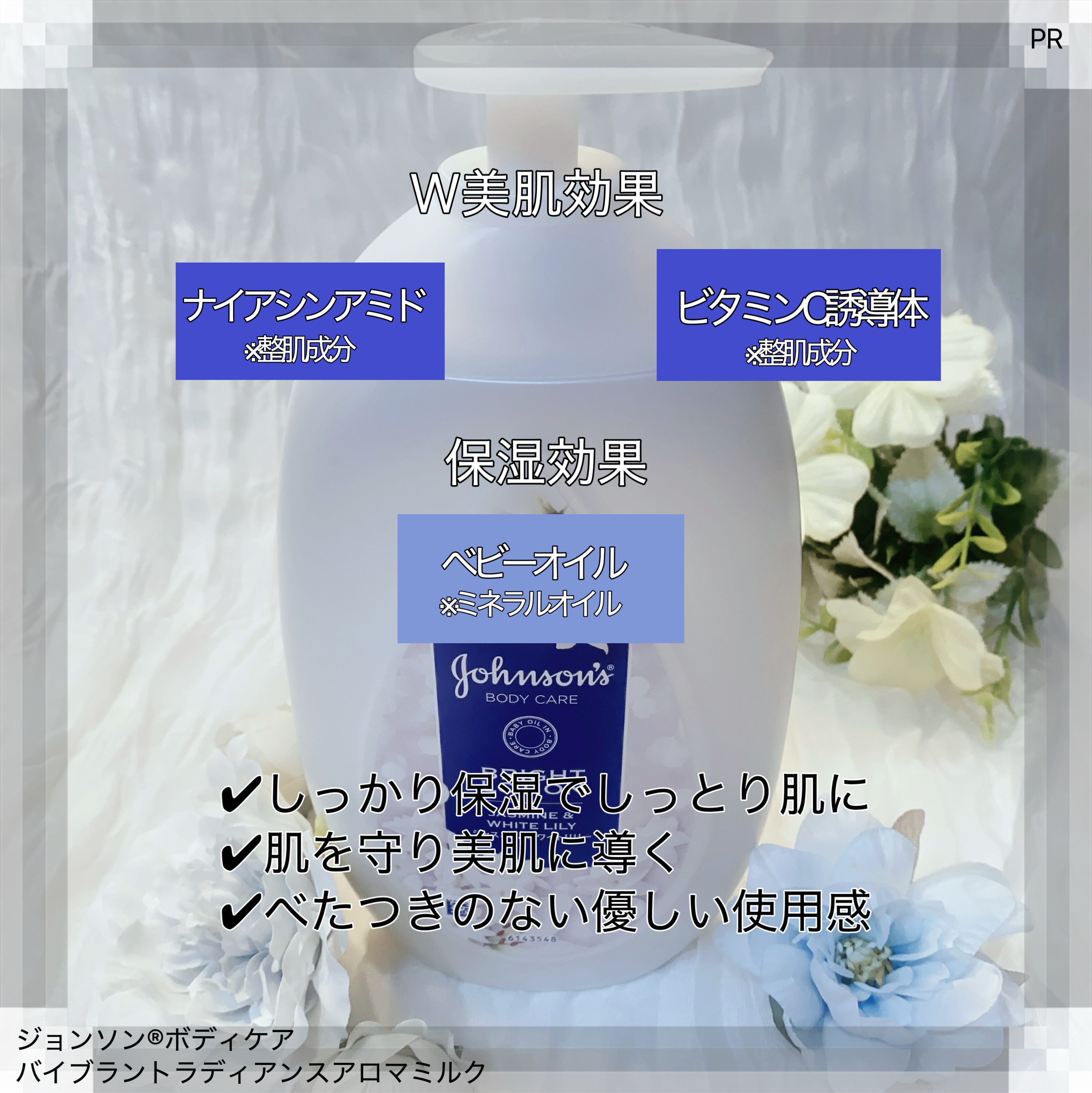 バイブラント ラディアンス　アロマミルク/ジョンソンボディケア/ボディミルクを使ったクチコミ（2枚目）