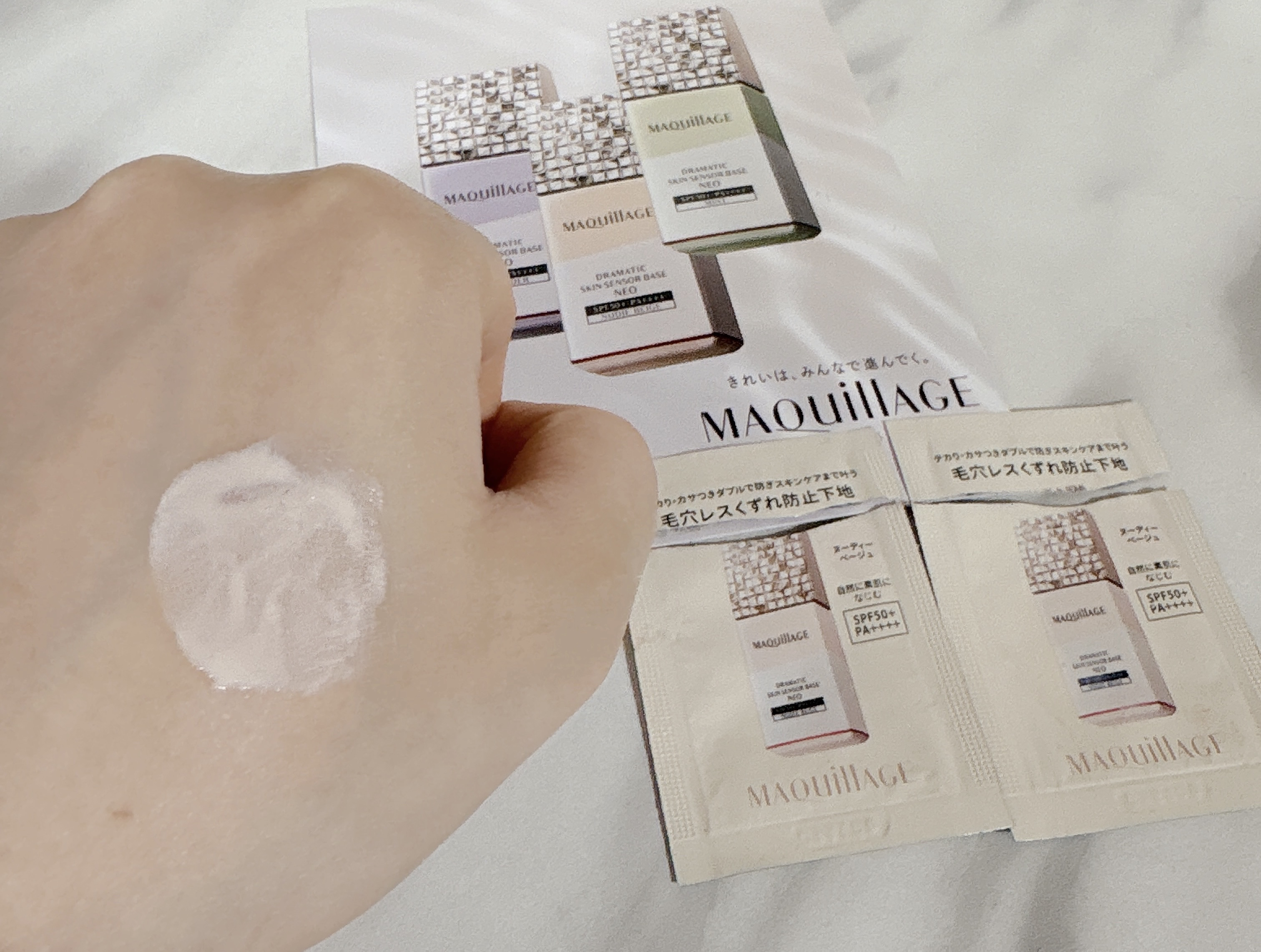ドラマティックスキンセンサーベース NEO/マキアージュ/化粧下地を使ったクチコミ（1枚目）