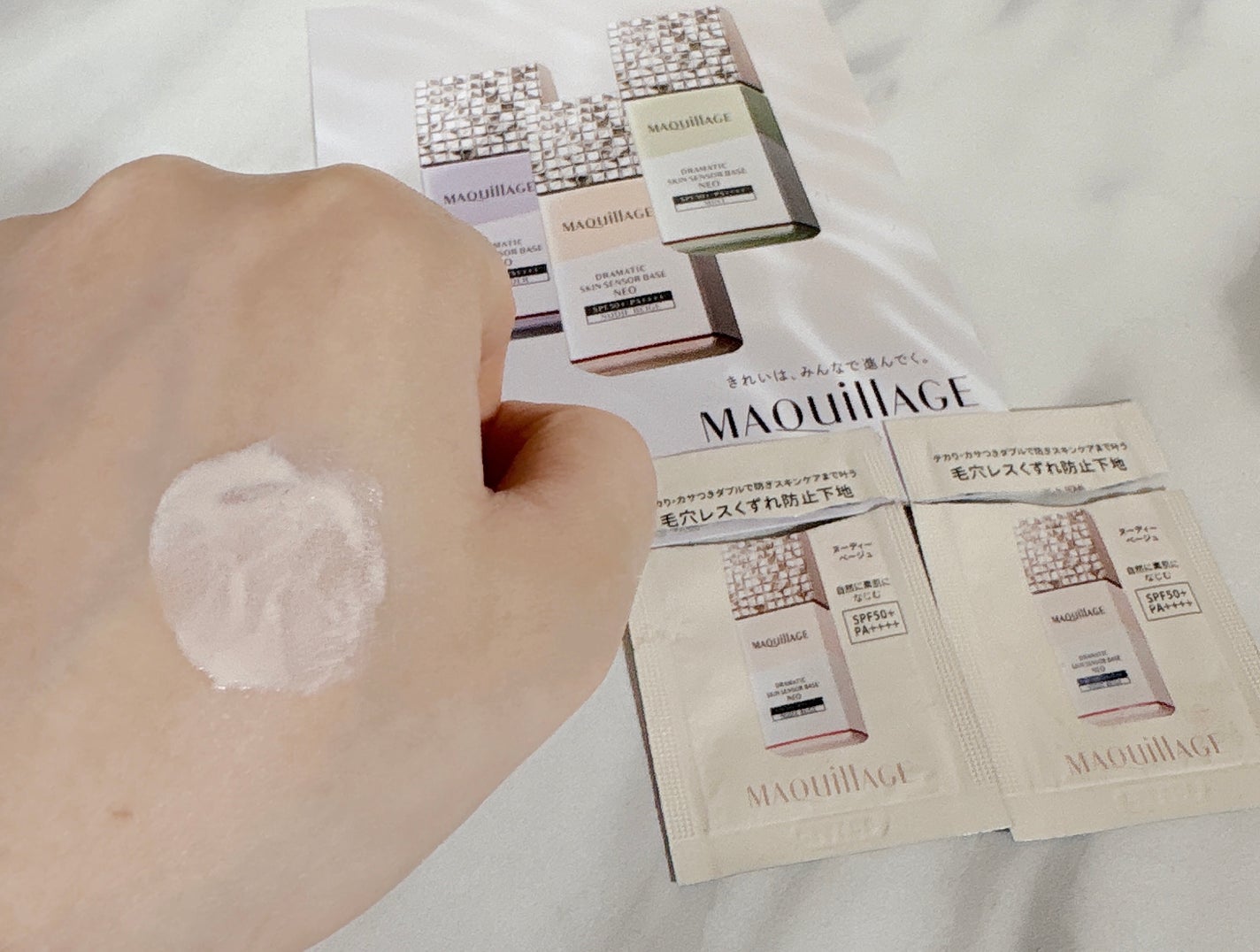 ドラマティックスキンセンサーベース NEO/マキアージュ/化粧下地を使ったクチコミ(1枚目)