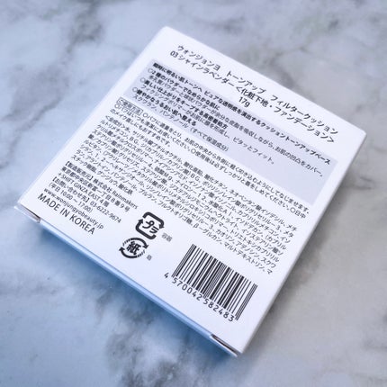 ウォンジョンヨ トーンアップ フィルタークッション 03 シャインラベンダー/Wonjungyo/クッションファンデーションを使ったクチコミ(2枚目)