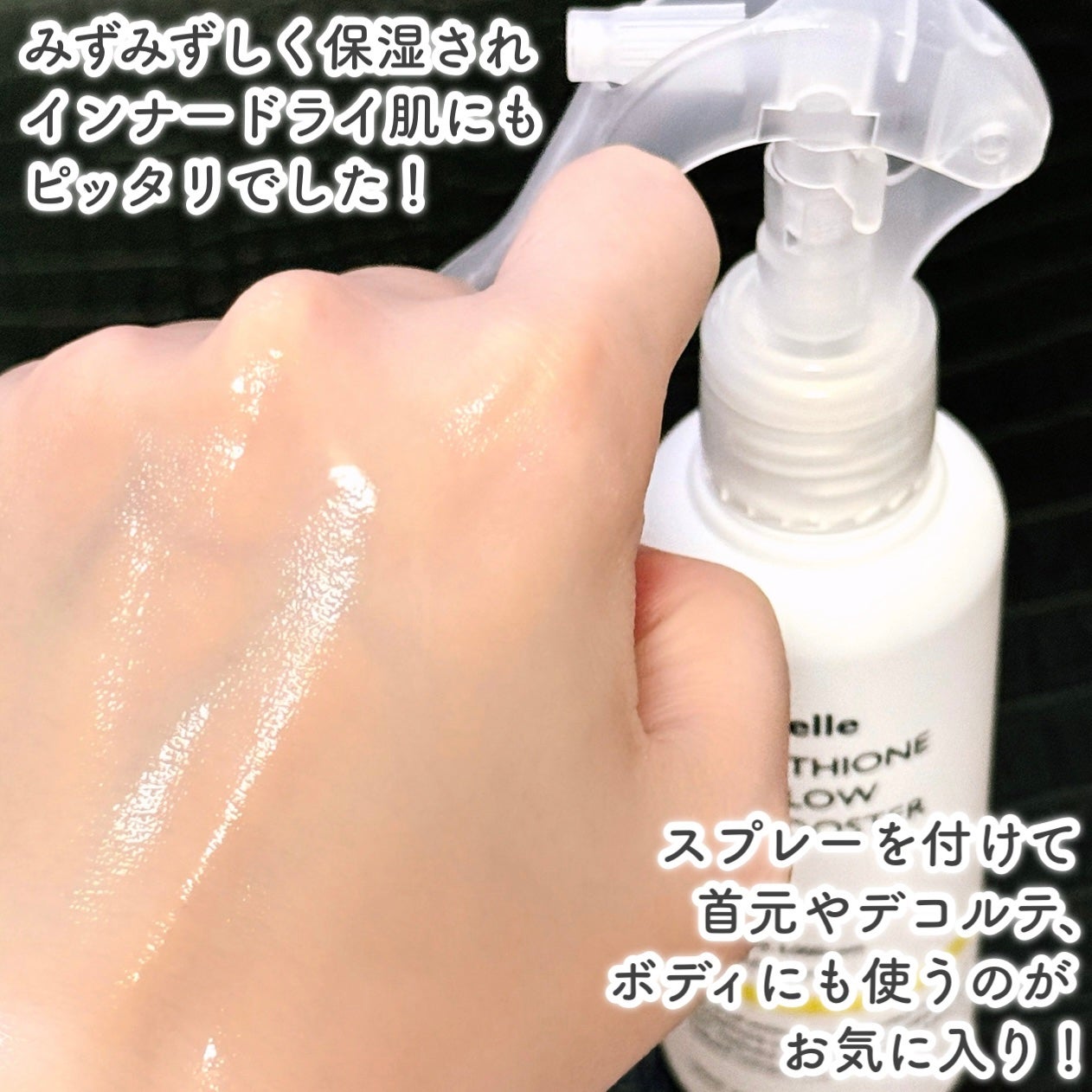 グルタチオンビタグロースキンブースタートナー /Genabelle/化粧水を使ったクチコミ(5枚目)