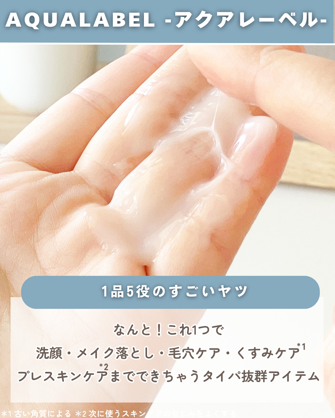 エステ洗顔ジェル/アクアレーベル/その他洗顔料を使ったクチコミ(4枚目)