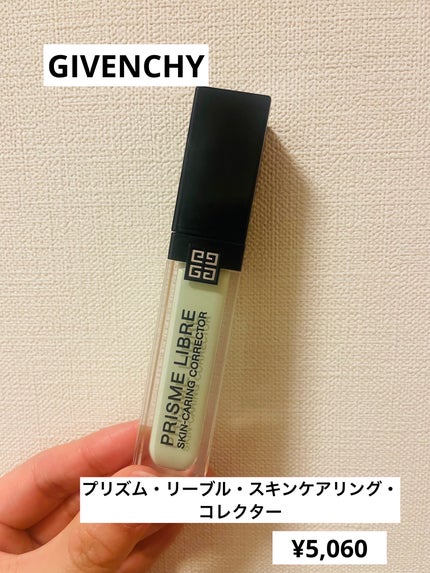 プリズム・リーブル・スキンケアリング・コレクター/GIVENCHY/化粧下地を使ったクチコミ(1枚目)