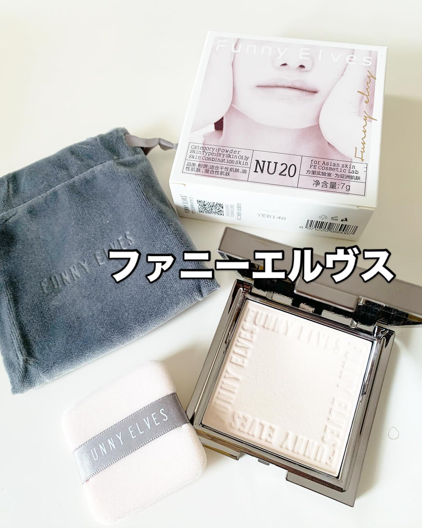 ソフトマットプレストパウダー/FUNNY ELVES方里/プレストパウダーを使ったクチコミ(1枚目)