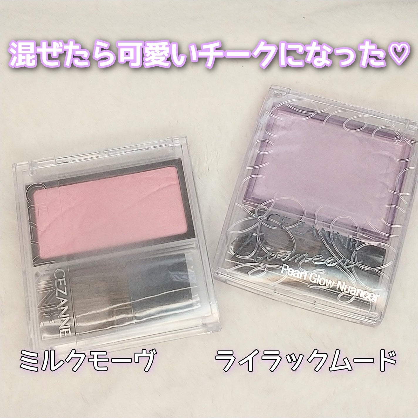 パールグロウニュアンサー/CEZANNE/パウダーハイライトを使ったクチコミ(1枚目)