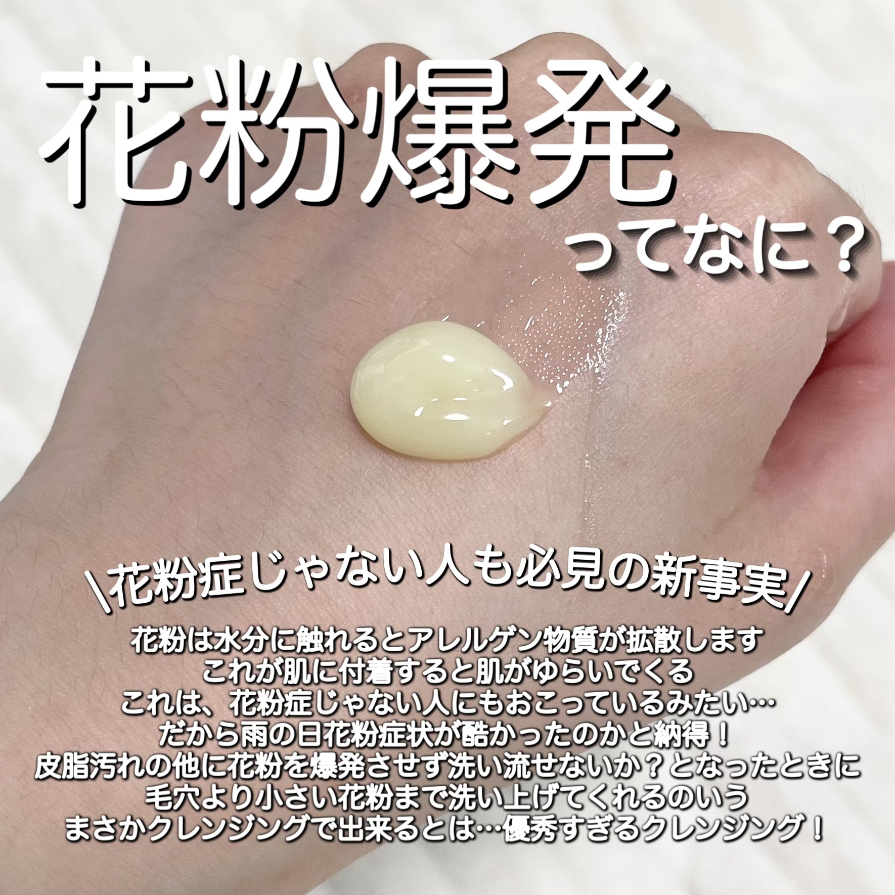 N organic Basic スージング クレンジングジェル/Ｎ organic/クレンジングジェルを使ったクチコミ（2枚目）