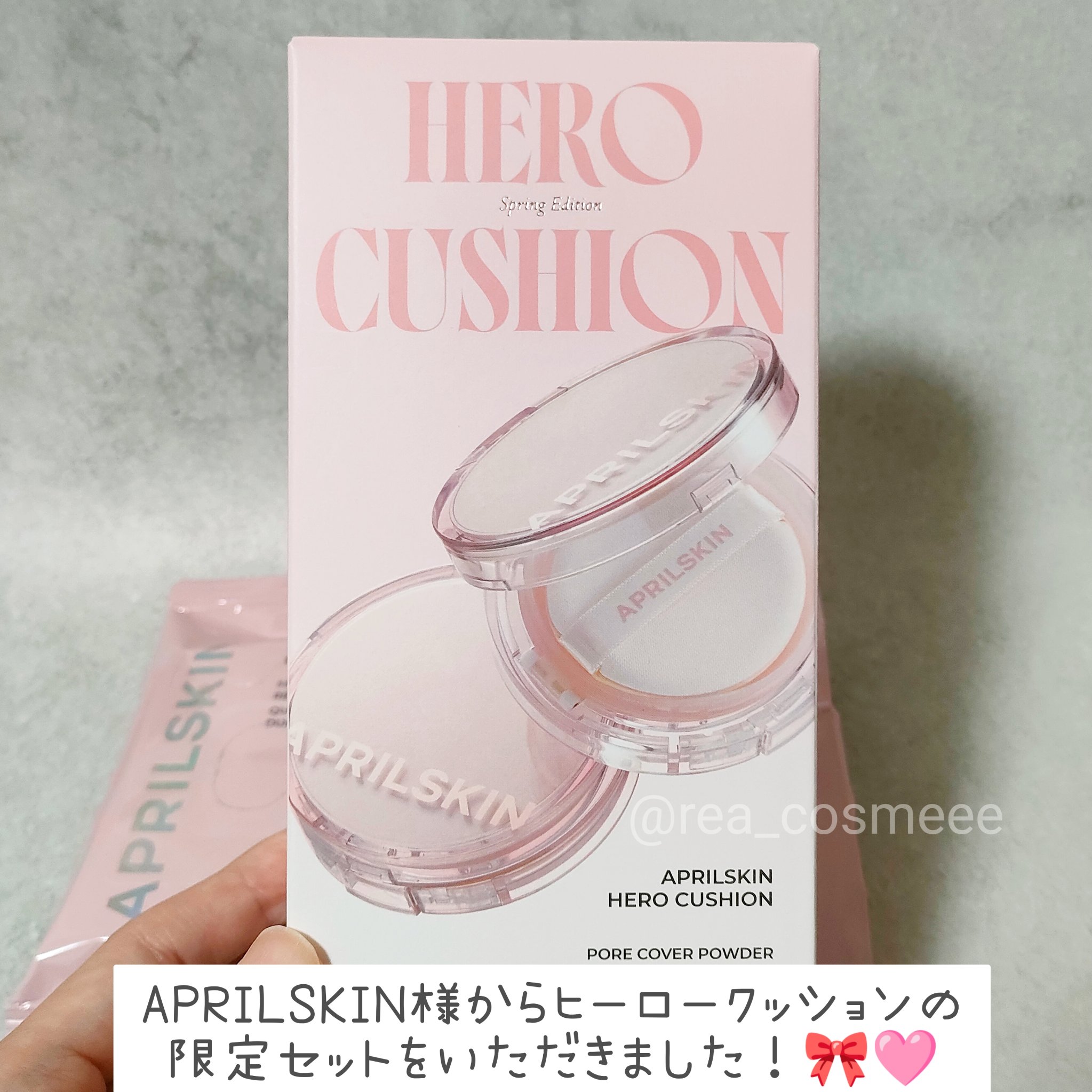 ヒーロークッション＋レフィルセット/APRILSKIN/クッションファンデーションを使ったクチコミ（2枚目）