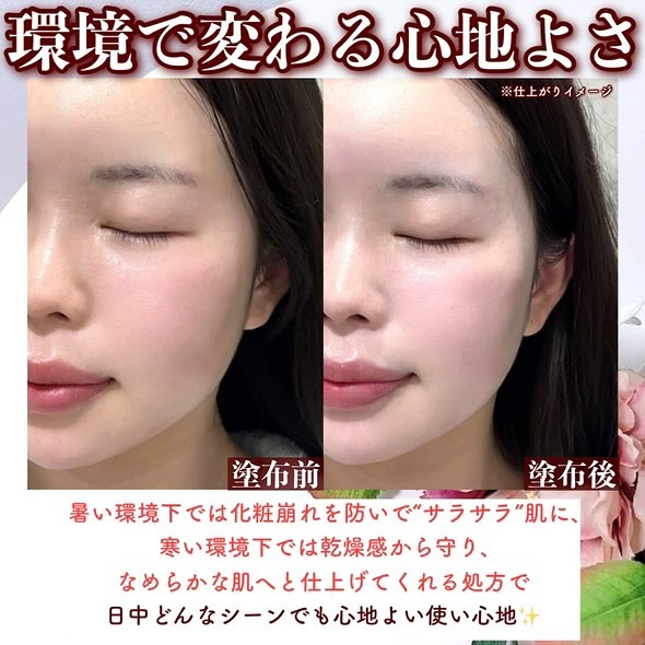 スキンプロテクトベース 皮脂くずれ防止 UV50 EX/プリマヴィスタ/化粧下地を使ったクチコミ（3枚目）