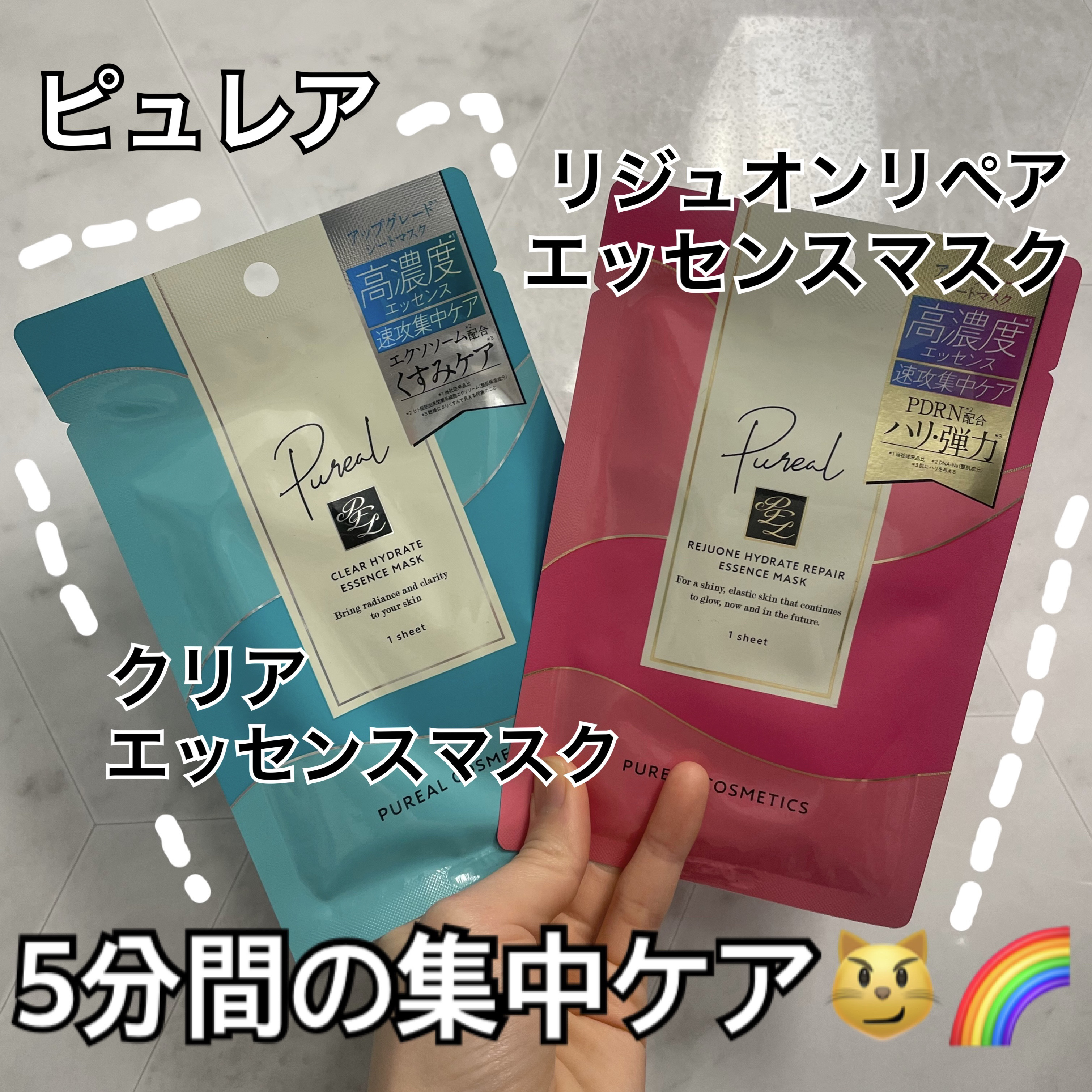 リジュオンリペアエッセンスマスク/ピュレア/シートマスク・パックを使ったクチコミ（1枚目）