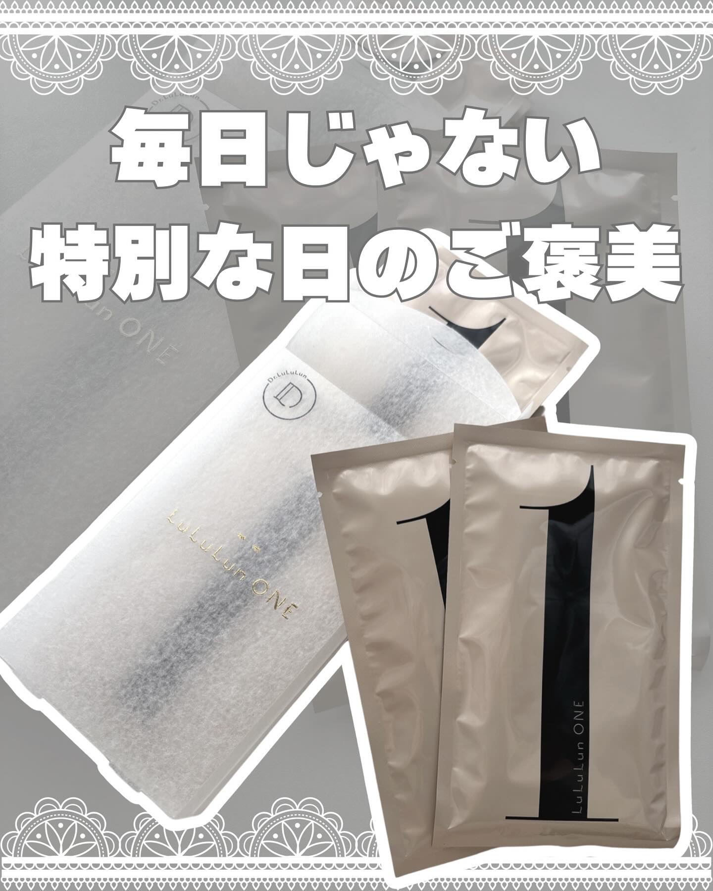 ルルルン ONE/ルルルン/シートマスク・パックを使ったクチコミ（1枚目）