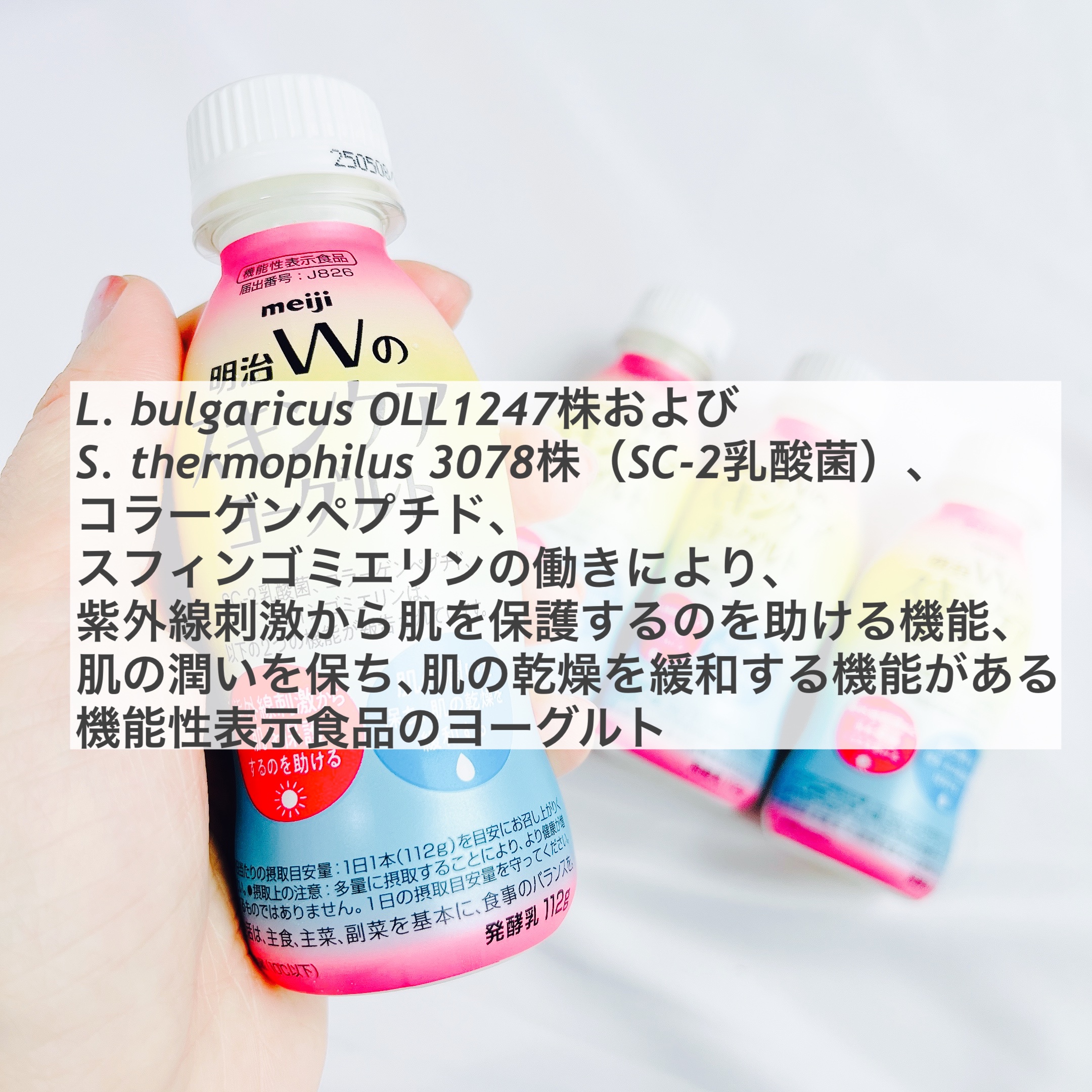 明治Ｗのスキンケアヨーグルト/明治/飲むヨーグルトを使ったクチコミ（2枚目）
