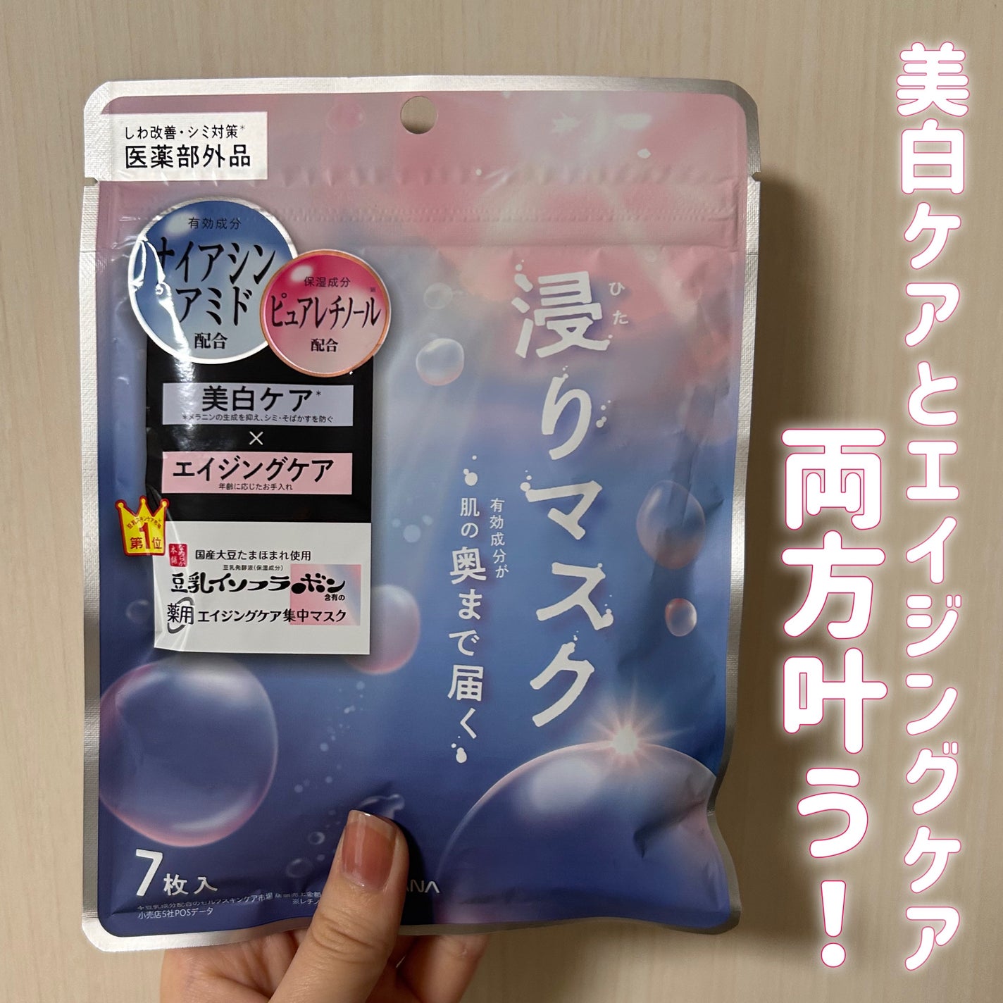 薬用リンクルエッセンスマスク ホワイト/なめらか本舗/シートマスク・パックを使ったクチコミ(1枚目)