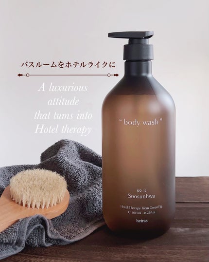 ヘトラス ボディーソープ/hetras/その他スキンケアを使ったクチコミ(1枚目)