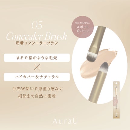 AuraU アウラユー/ビー・エヌ/メイクアップグッズを使ったクチコミ(6枚目)