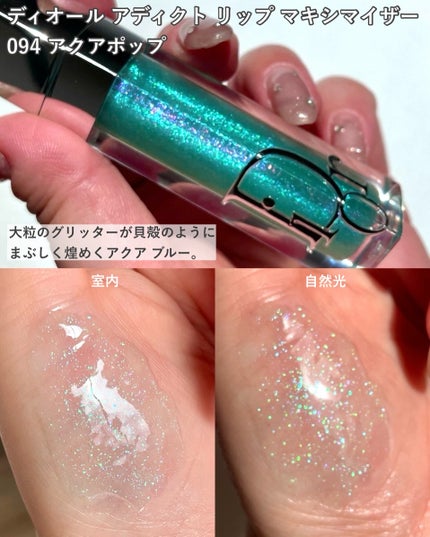 ディオール アディクト リップ マキシマイザー/Dior/リップグロスを使ったクチコミ(3枚目)