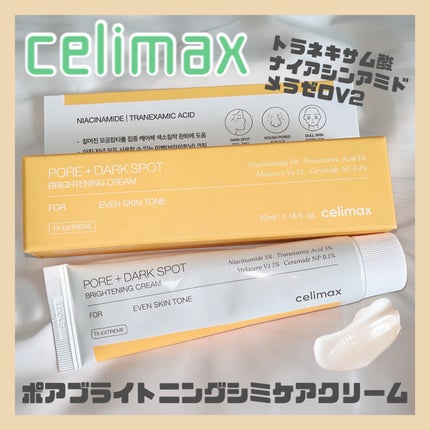 ポアブライトニングシミケアクリーム/celimax/フェイスクリームを使ったクチコミ(1枚目)