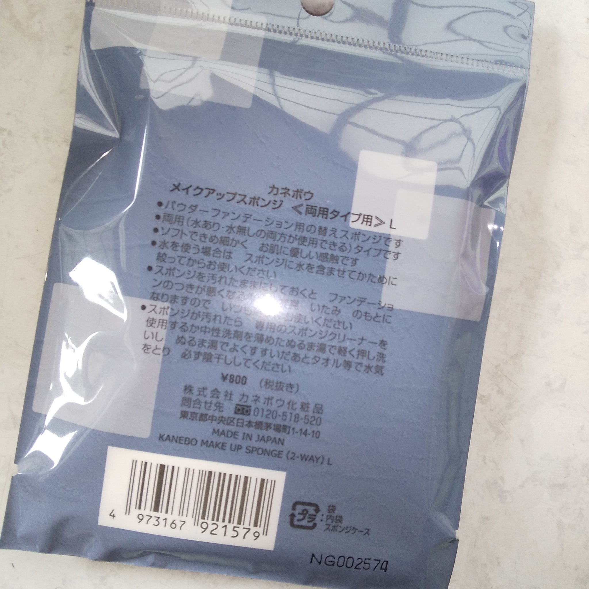 メイクアップスポンジ(両用タイプ用)L/KANEBO/パフ・スポンジを使ったクチコミ（2枚目）