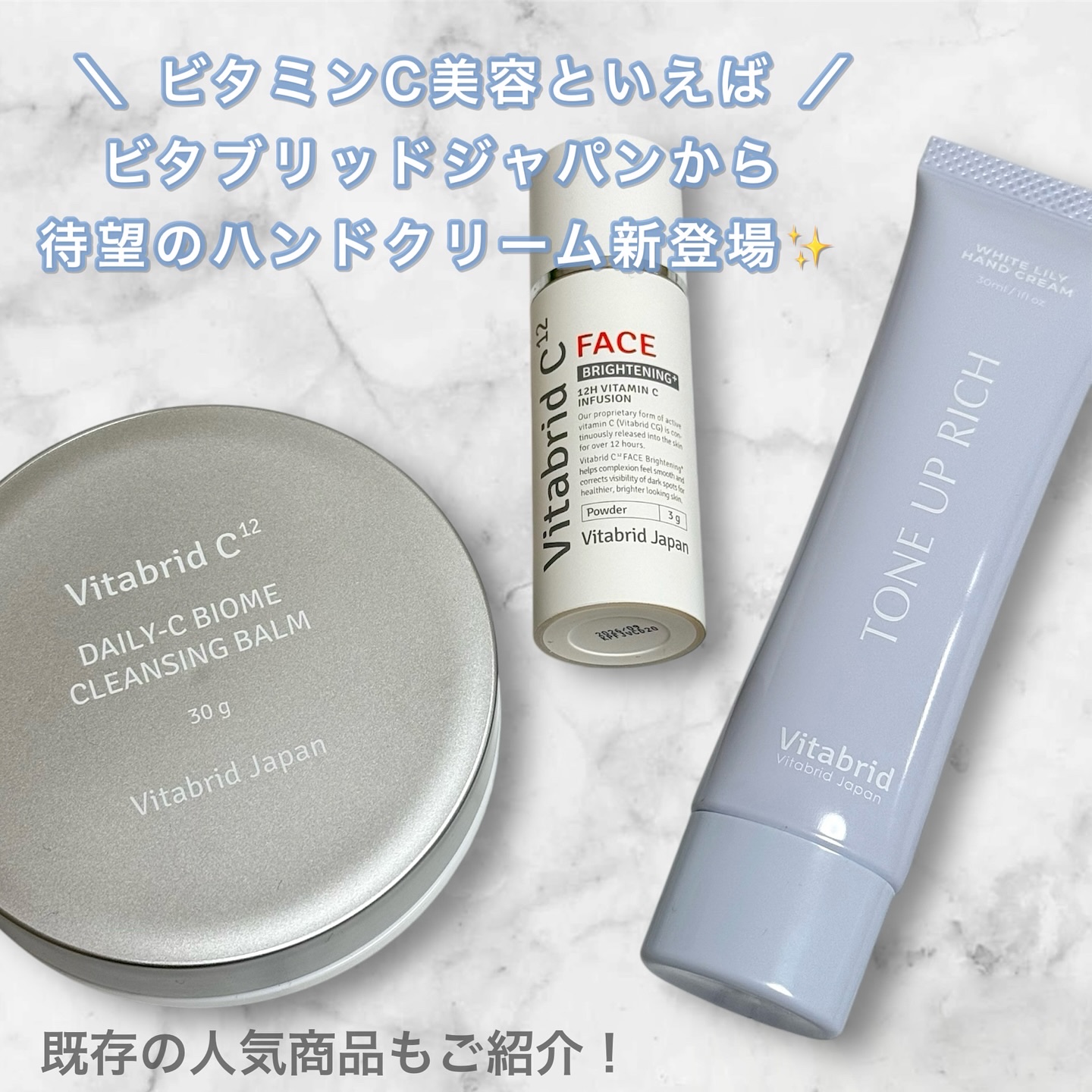 ビタブリッドC フェイス/ビタブリッドジャパン/美容液を使ったクチコミ（1枚目）