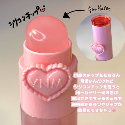 ハートゼリングティント/YNM/リップティントを使ったクチコミ(5枚目)