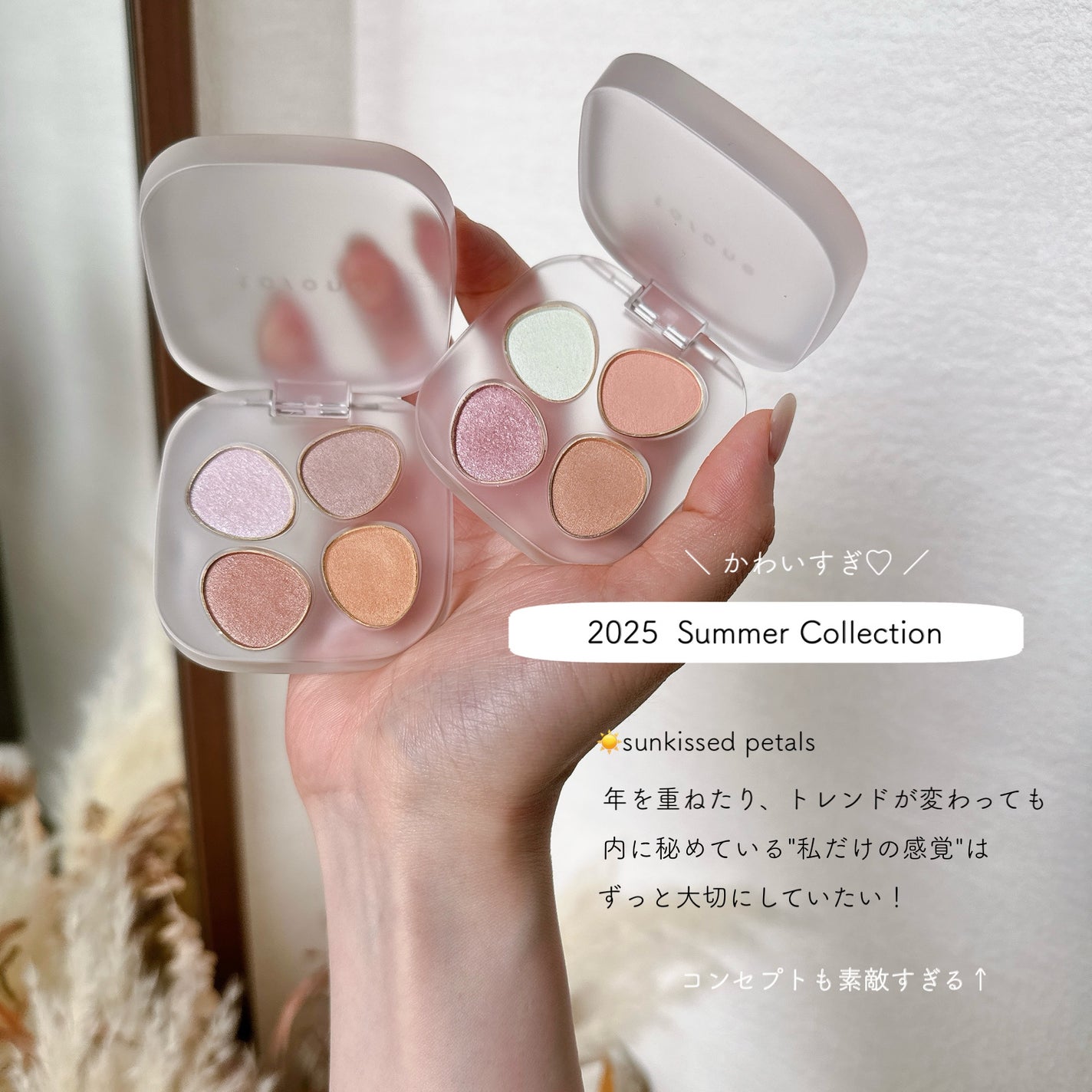 トーン ペタル フロート アイパレット/to/one/アイシャドウパレットを使ったクチコミ(1枚目)